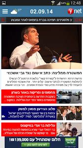 www ynet co il hebrew